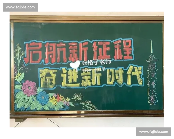 敬请期待全新篇章开启梦想与未来的精彩时刻共同创辉煌新征程启航