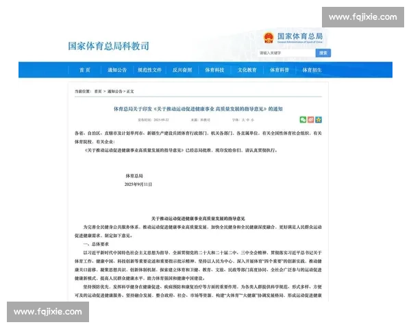 以社区体育为引领推动全民健康融合发展新路径探索实践与创新机制研究