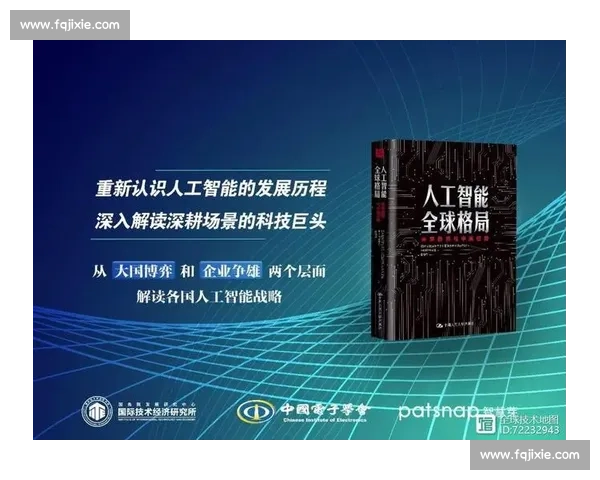 全球足球趋势演变与未来战术发展深度解析及商业格局重塑观察